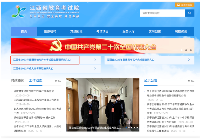 江西?？茖W(xué)校專升本怎么報(bào)名