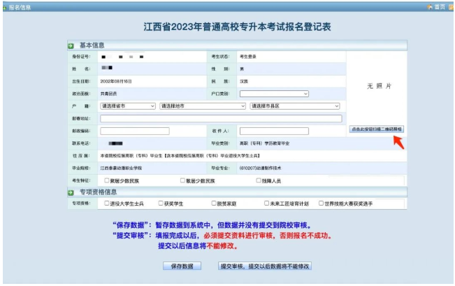 江西?？茖W(xué)校專升本怎么報(bào)名