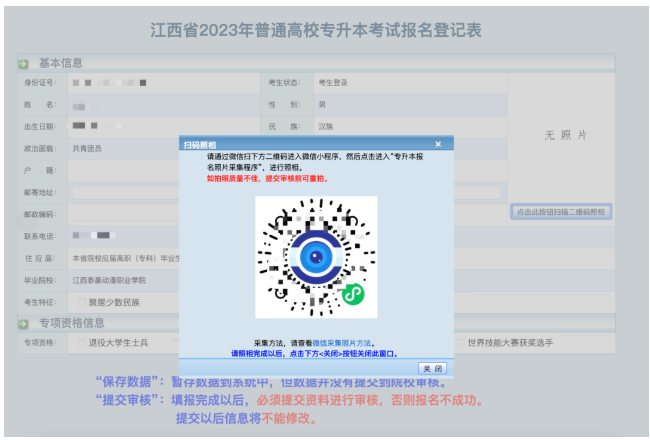 江西?？茖W(xué)校專升本怎么報(bào)名