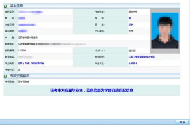 江西?？茖W(xué)校專升本怎么報(bào)名