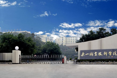 樂山職業(yè)學(xué)校有哪些比較好？你有所了解嗎