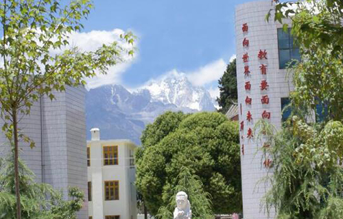 麗江師范高等?？茖W(xué)校2021年招生簡章