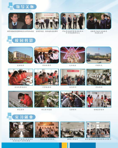 2022河南省駐馬店農(nóng)業(yè)學校招生簡章 招生專業(yè)有哪些