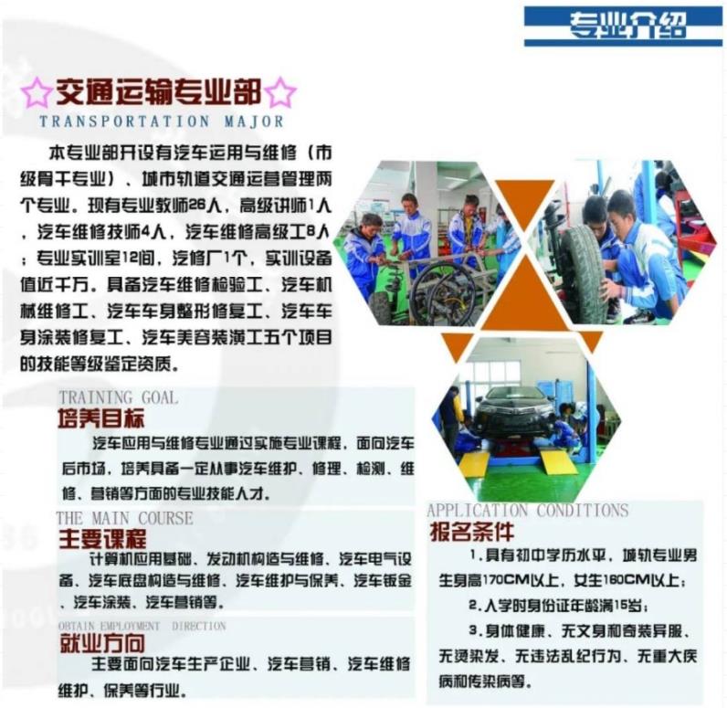 2023年黔西市中等職業(yè)學(xué)校招生簡章
