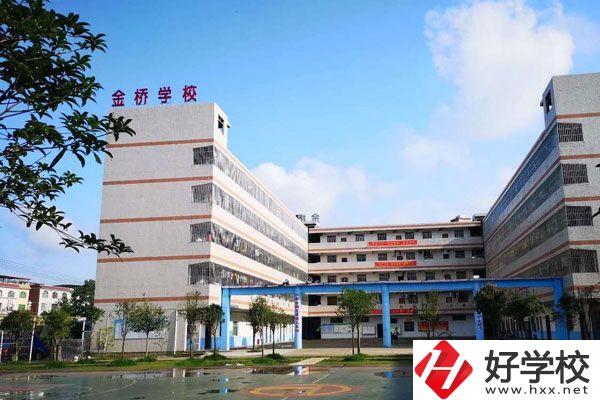 東安金橋中等職業(yè)學校好不好？宿舍怎么樣？