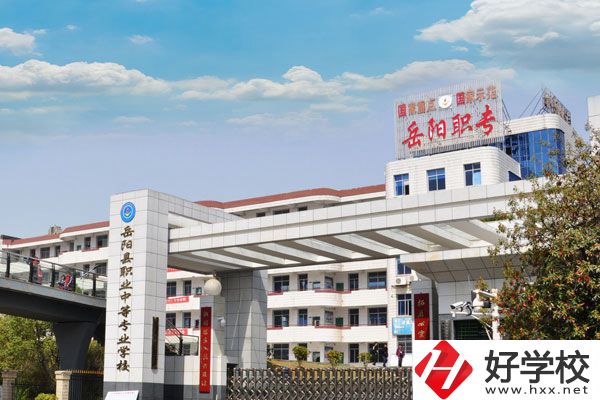 岳陽縣職業(yè)中等專業(yè)學校資源好不好？口碑怎么樣?