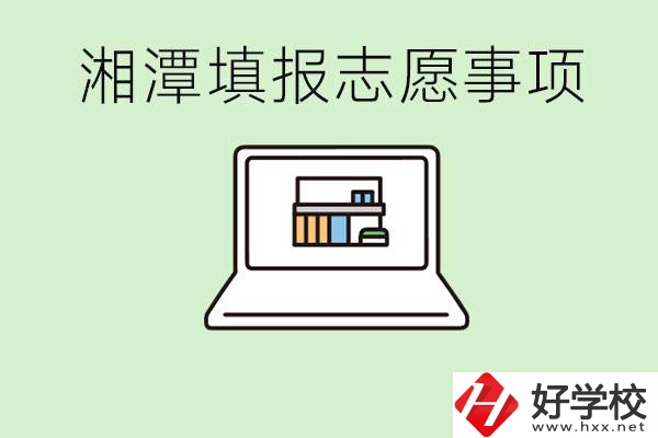 湘潭中考志愿只能填本市嗎？湘潭有什么重點職校？