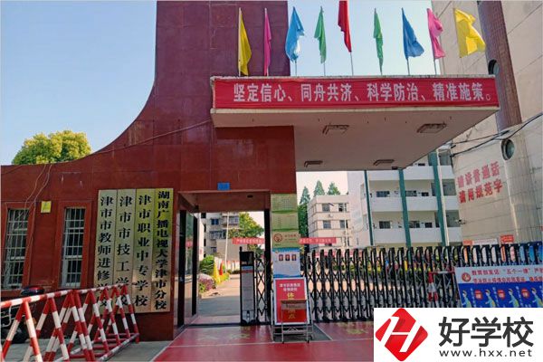 常德的津市職業(yè)中專學(xué)校怎么樣？有什么特色？