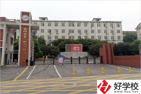 岳陽(yáng)市第一職業(yè)中等專業(yè)學(xué)校大門(mén)