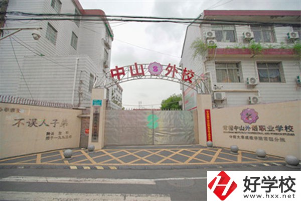 常德中山外語職業(yè)學(xué)校怎么樣，有哪些招生專業(yè)？