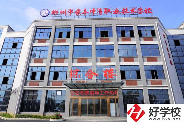 郴州有什么民辦職高學(xué)校？招生條件是什么？