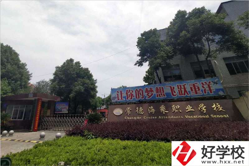 常德海乘旅游職校的旅游與管理專業(yè)怎么樣？好就業(yè)嗎？