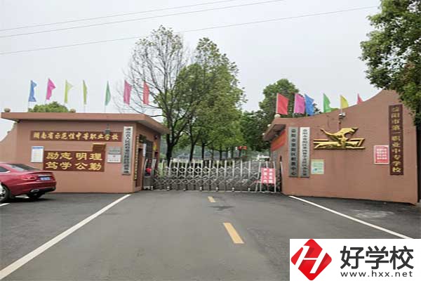 益陽(yáng)市第一職業(yè)中專學(xué)校怎么樣？有什么專業(yè)？