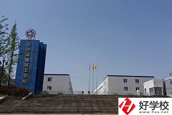 長沙高級技工學校有哪些辦學特色？