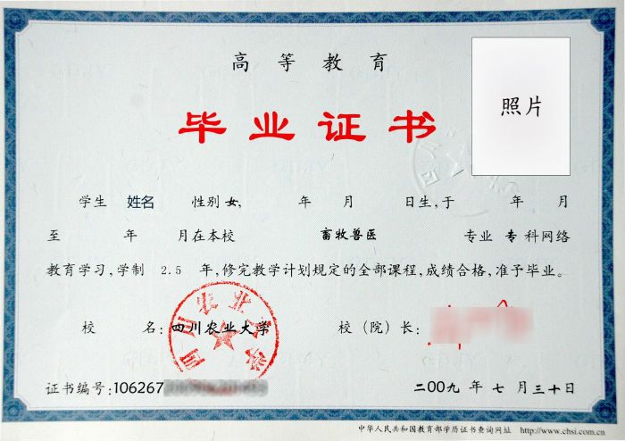四川農(nóng)業(yè)大學(xué)專升本有怎么樣的畢業(yè)要求？