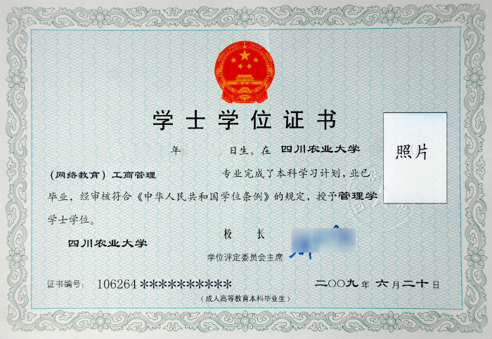 四川農(nóng)業(yè)大學(xué)專升本有怎么樣的畢業(yè)要求？