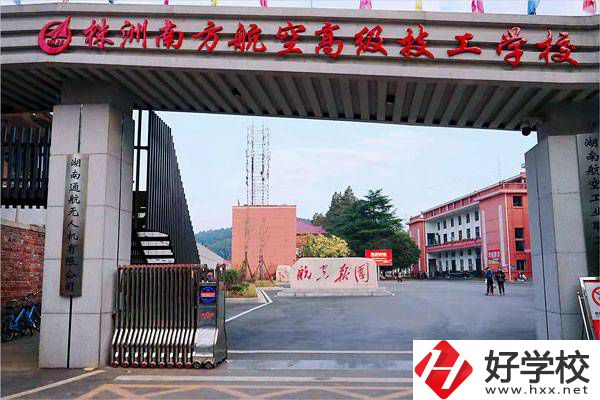 株洲南方技校怎么樣？免學(xué)費(fèi)嗎？