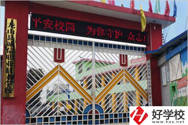 湘西龍山縣誠(chéng)信職業(yè)技術(shù)學(xué)校怎么樣？有什么特色