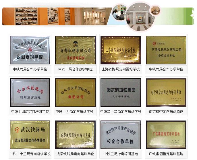 哈爾濱市濱才交通服務(wù)中等職業(yè)技術(shù)學(xué)校 校園圖片簡介