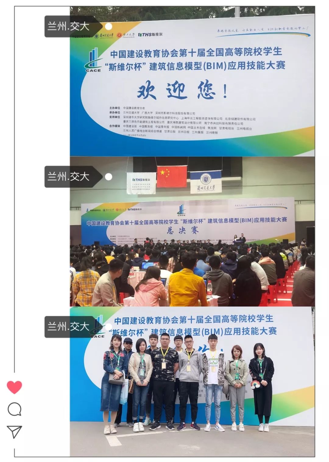 天津建筑工程學(xué)校師生在第十屆全國(guó)高等院?！八咕S爾杯”BIM大賽總決賽中再獲佳績(jī)！