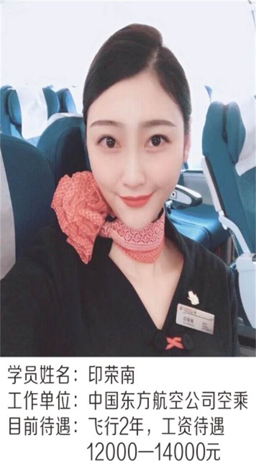 天津交通學(xué)校畢業(yè)后好找工作嗎？