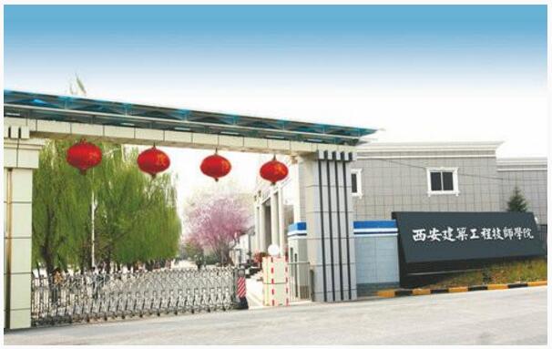 西安建筑工程技師學(xué)院報(bào)名條件有哪些？學(xué)校有獎(jiǎng)學(xué)金嗎？