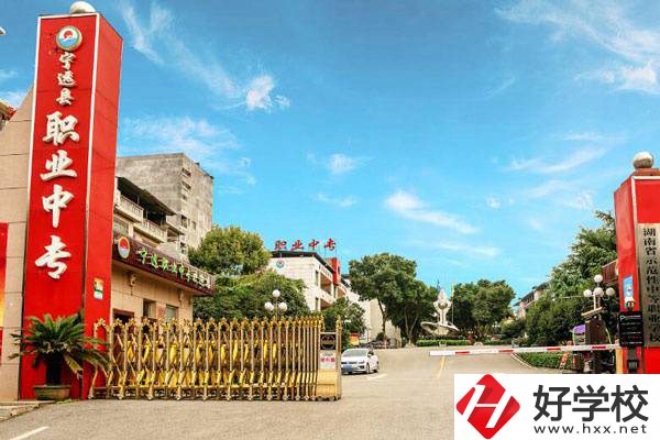 寧遠縣職業(yè)中專學校辦學怎么樣？就業(yè)升學情況如何？