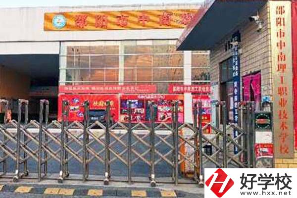 邵陽市中南理工職業(yè)技術學校有哪些專業(yè)？就業(yè)有保障嗎？