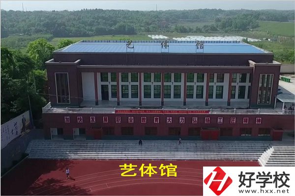 益陽(yáng)市第一職業(yè)中專(zhuān)藝體館