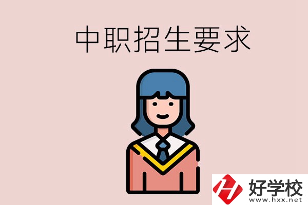 少數(shù)民族可以就讀永州的中職嗎？讀中職有什么要求？