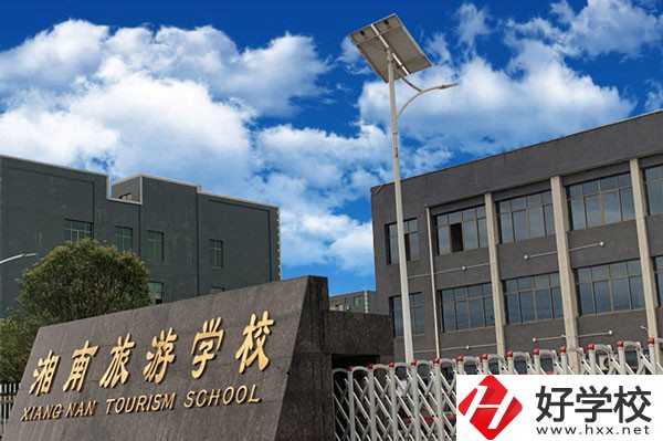 永州湘南旅游學校怎么樣？有哪些辦學特色？