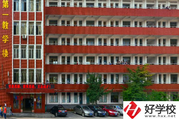 湖南省工業(yè)貿(mào)易學(xué)校的教學(xué)管理怎么樣？