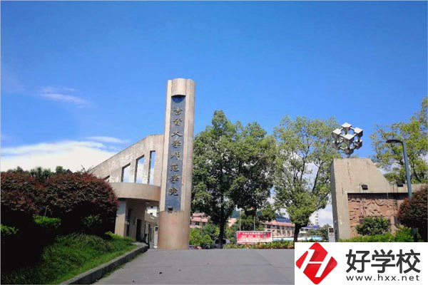 吉首大學(xué)師范學(xué)院中職部怎么樣，從這三個(gè)方面分析
