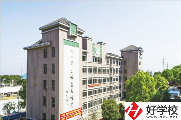 益陽(yáng)市衛(wèi)生職業(yè)技術(shù)學(xué)校教學(xué)樓