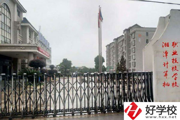 湘潭計(jì)算機(jī)職業(yè)技術(shù)學(xué)校是公辦嗎？學(xué)費(fèi)是多少？