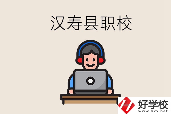 常德漢壽縣有多少所職校？位置在哪？