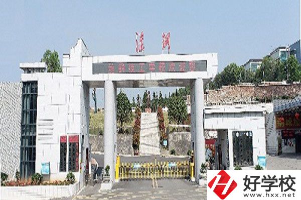 湖南省有哪些不錯(cuò)的公辦技工學(xué)校？