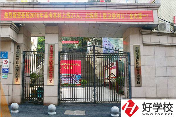 想在益陽學習老年護理專業(yè)，可以看看這所學校