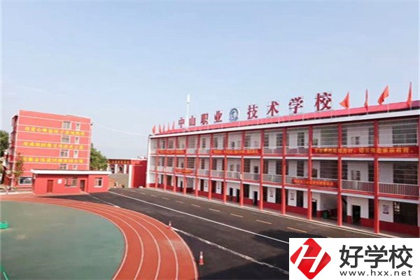 岳陽湘陰縣中山職業(yè)技術(shù)學(xué)校好不好？