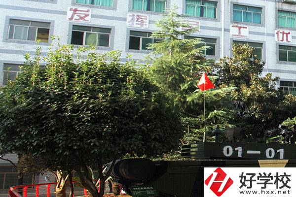 湖南兵器工業(yè)高級技工學校怎么樣？辦學理念如何？
