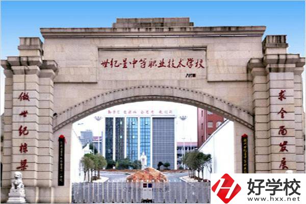 株洲世紀(jì)星中等職業(yè)技術(shù)學(xué)校在哪里？有什么辦學(xué)優(yōu)勢(shì)？