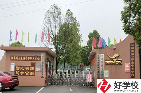 益陽排名前三的中職學校是哪幾所？有什么辦學特色？