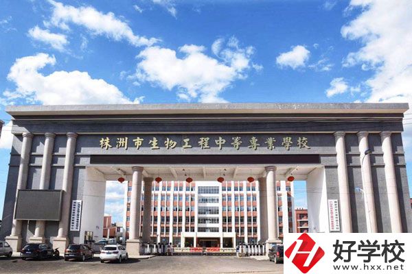 株洲市生物工程中專(zhuān)在哪里？學(xué)校好不好？