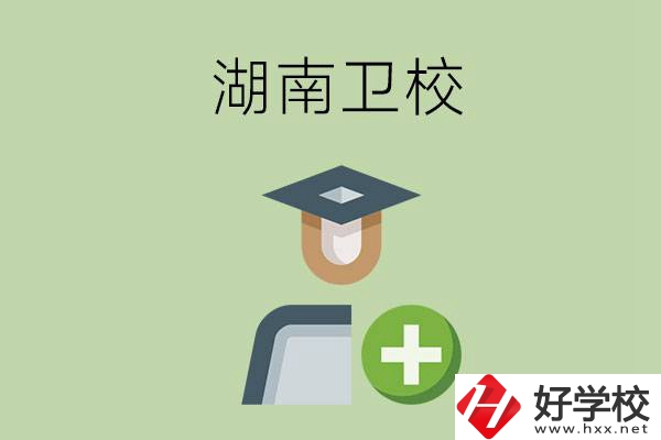 湖南有哪些衛(wèi)?？梢赃x擇？