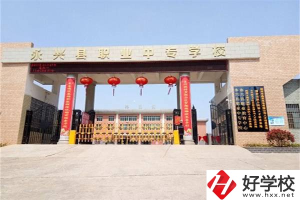 讀郴州永興職中能不能升學(xué)？就業(yè)有保障嗎？