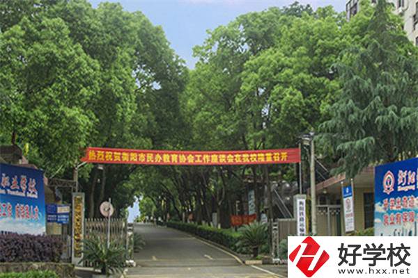 衡陽(yáng)市鐵路運(yùn)輸職業(yè)學(xué)校怎么樣？辦學(xué)特色有哪些？