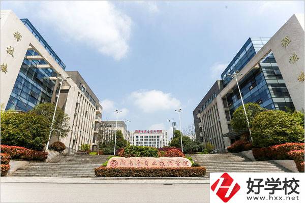 湖南省商業(yè)職業(yè)中等專業(yè)學校如何？就業(yè)好不好？