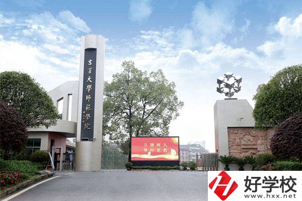 湘西想學師范可以讀哪些中職學校？中專學歷好就業(yè)嗎？