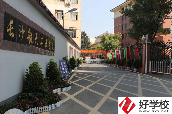 長沙航天學(xué)校怎么樣？有哪些熱門專業(yè)？