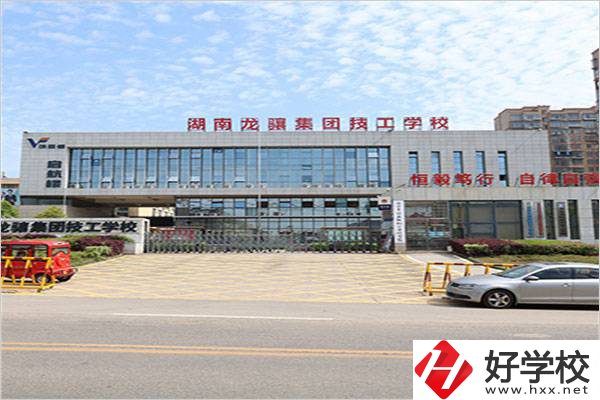 湖南龍?bào)J集團(tuán)技工學(xué)校辦學(xué)條件怎么樣？